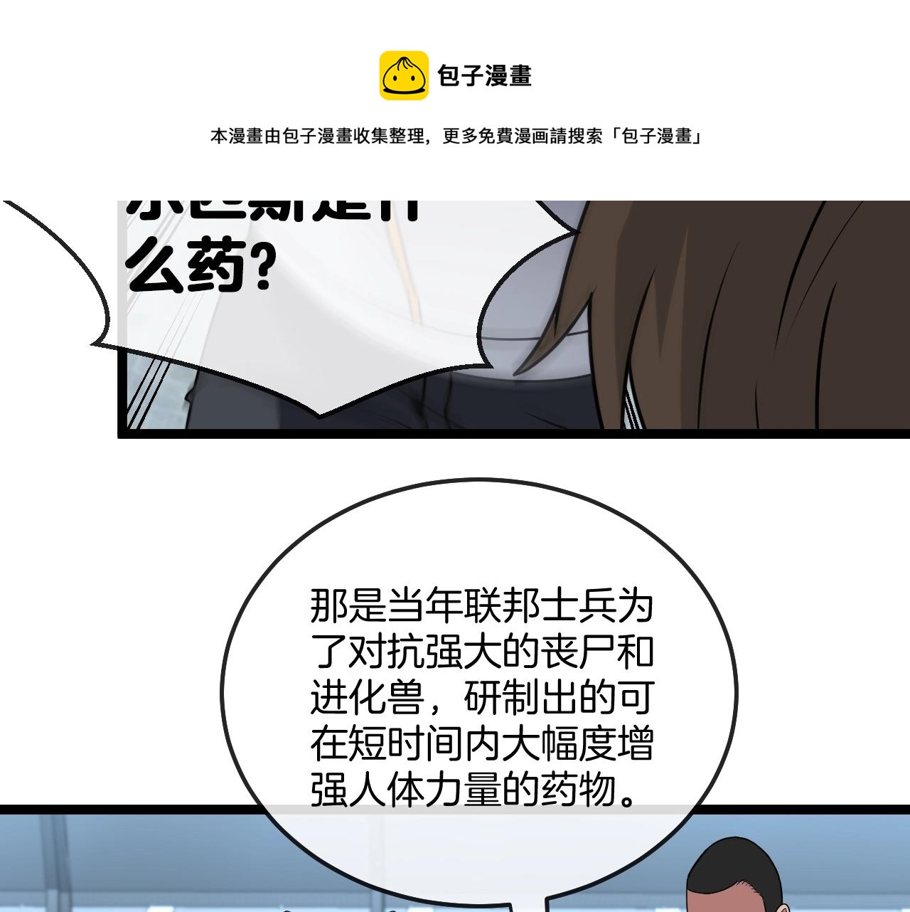 第17话 大败唐天！40
