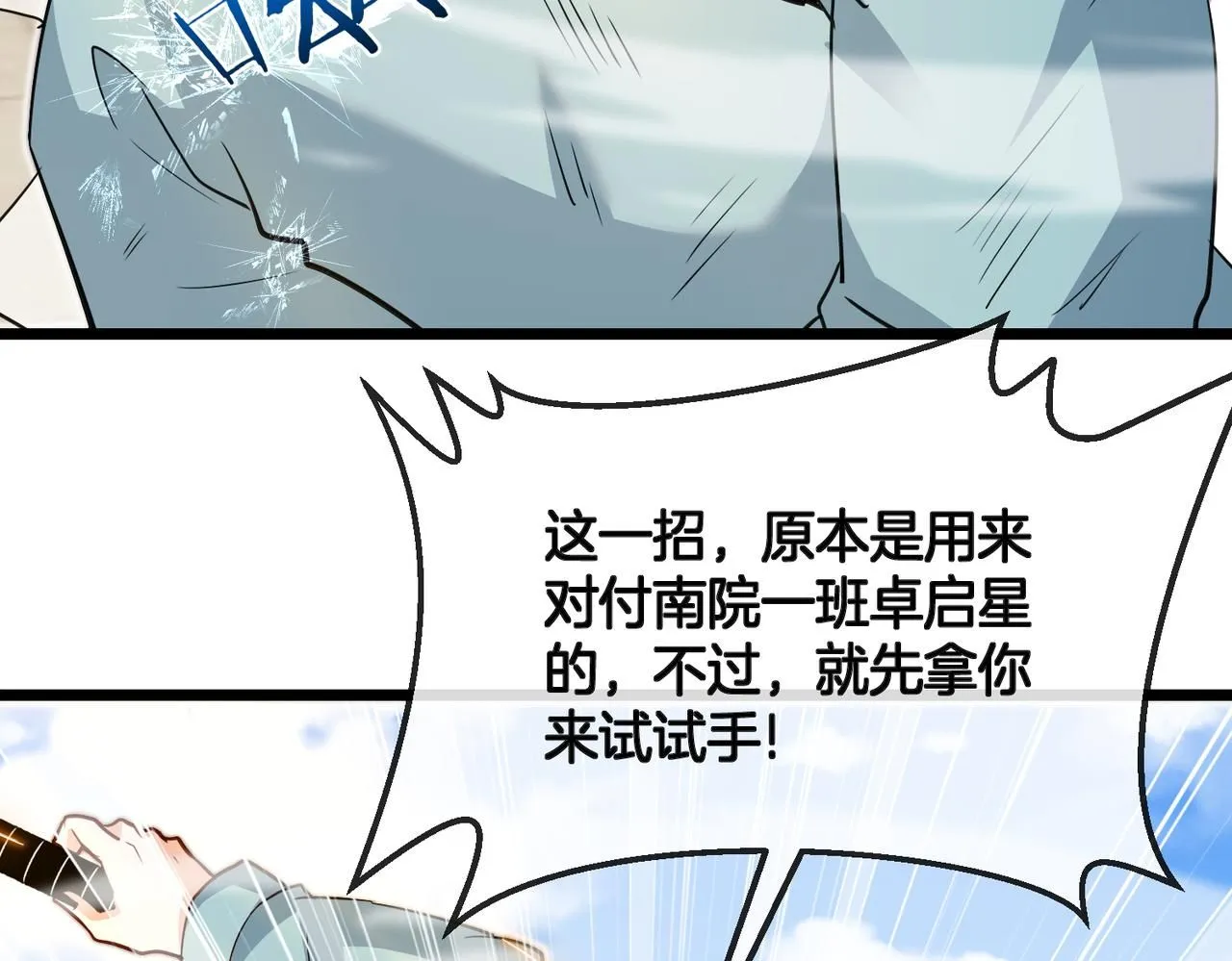第98话：愿赌服输92