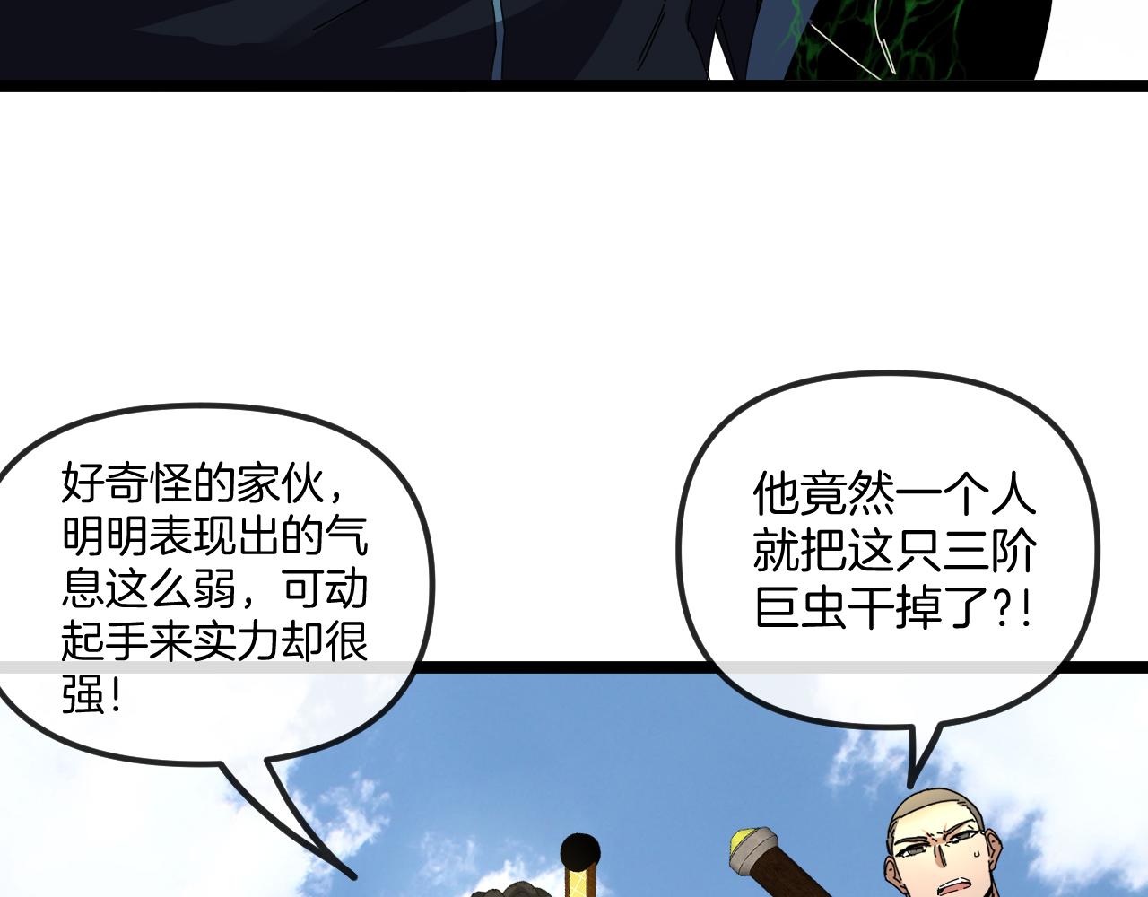 第59话：神秘地宫99