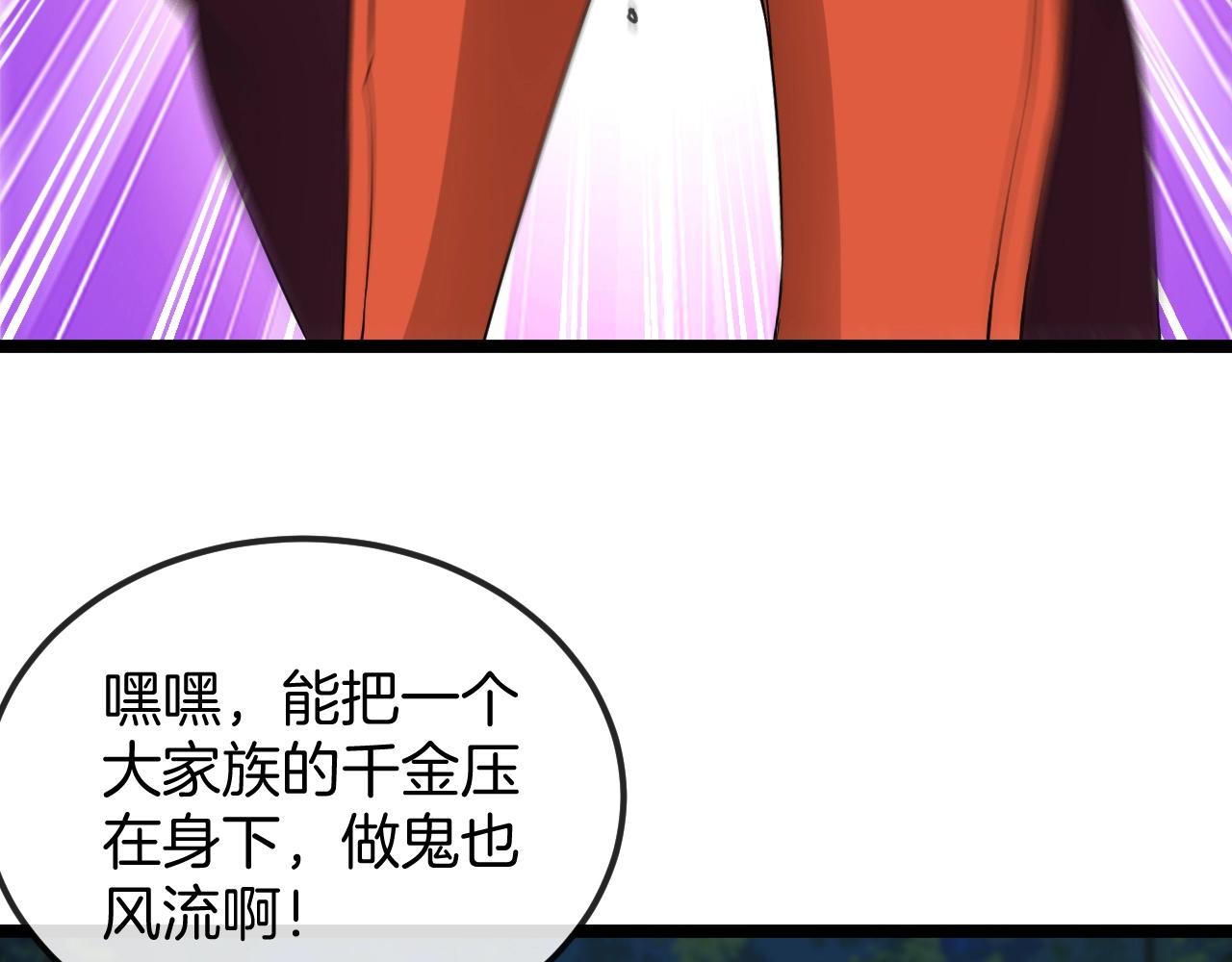 第8话 假装高手27