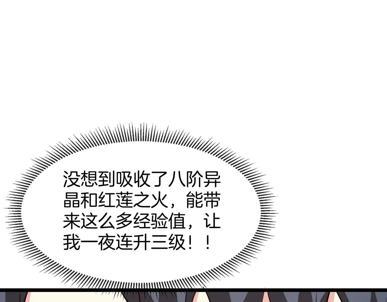 第97话：北院一班的刁难81