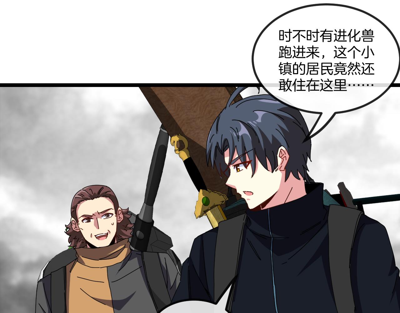 第53话 死亡之路入口73