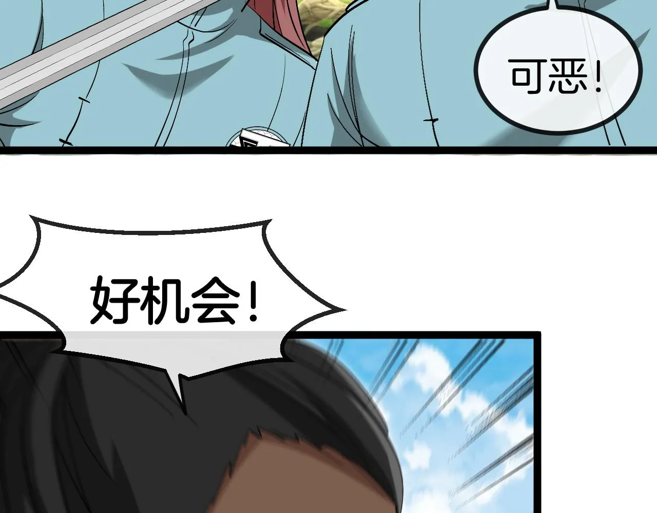 第85话：偷袭44