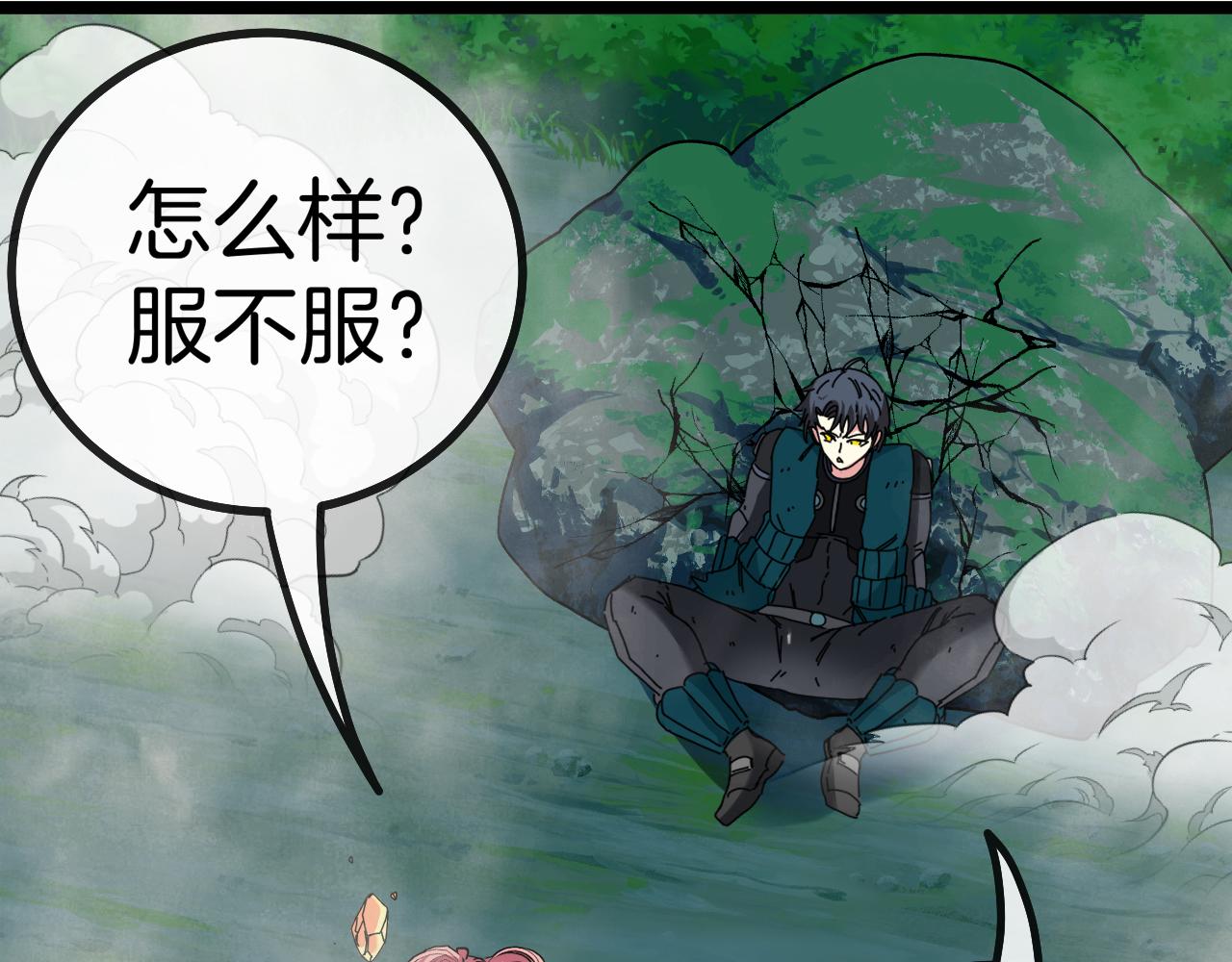 第43话 强迫拜师115