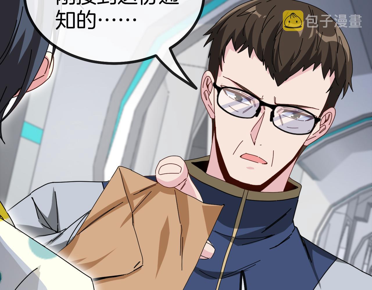 第37话 林修被开除！116