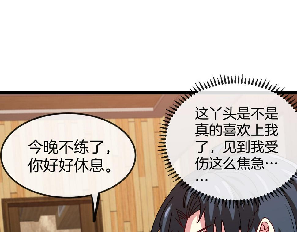 第74话：洛月砸场子79