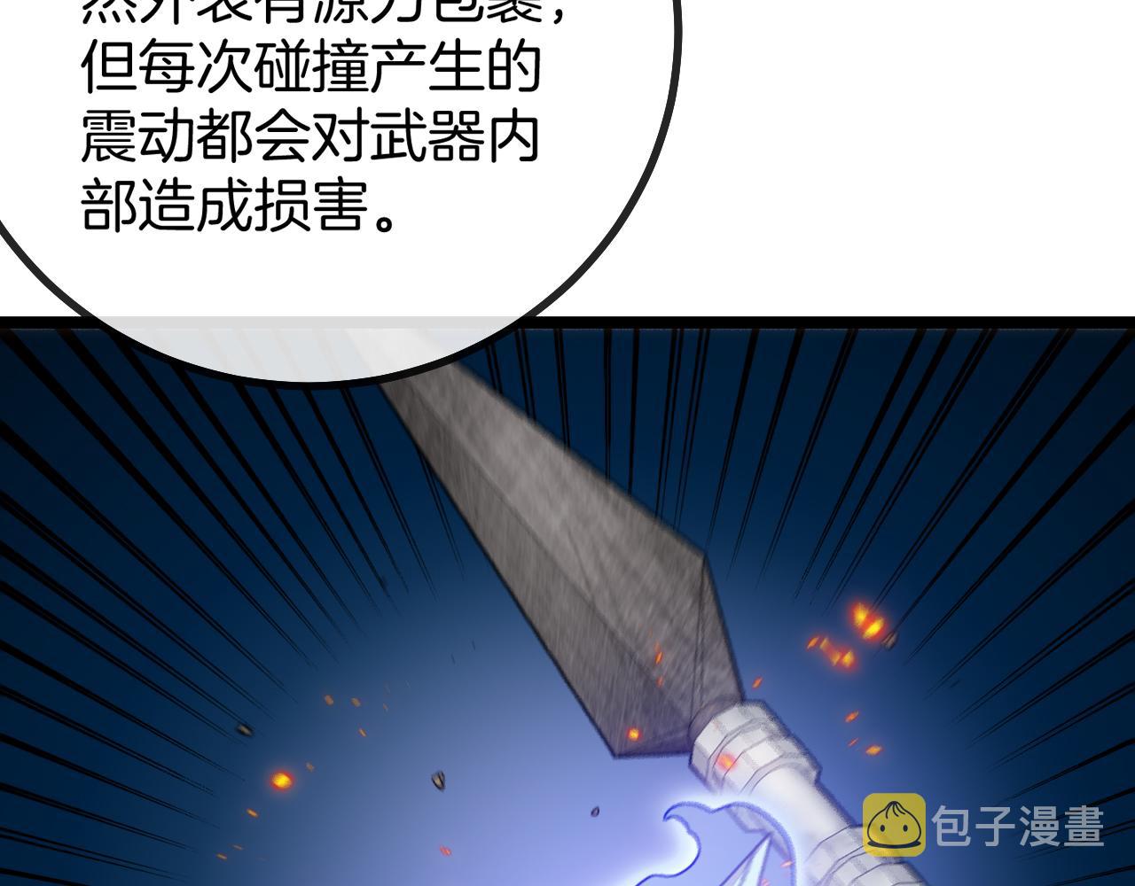 第44话 恶魔萝莉的地狱修炼67