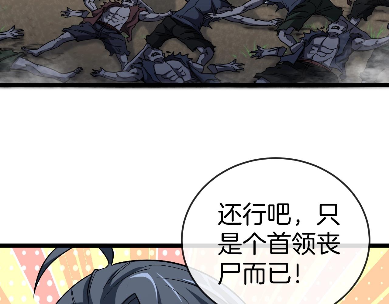 第4话 变异巨蟒24