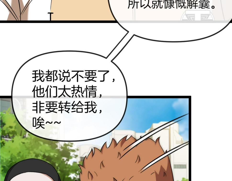 第75话：班级的质疑77