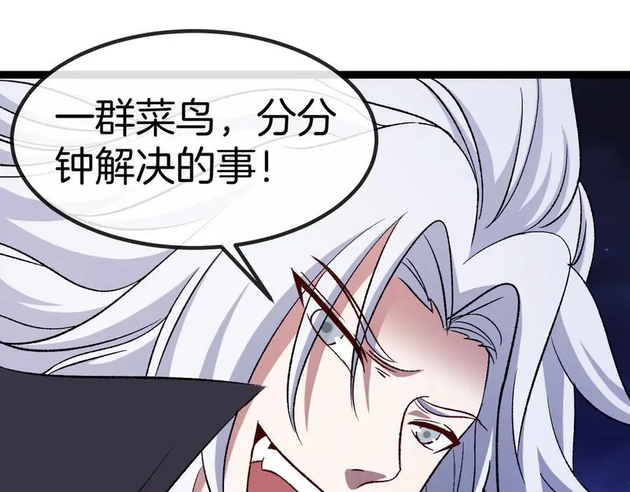 第130话： 吸收冰莲火109