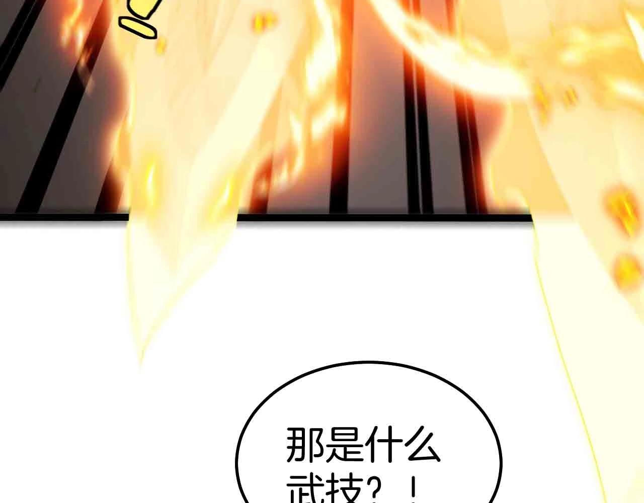 第31话 大战叶顾林83