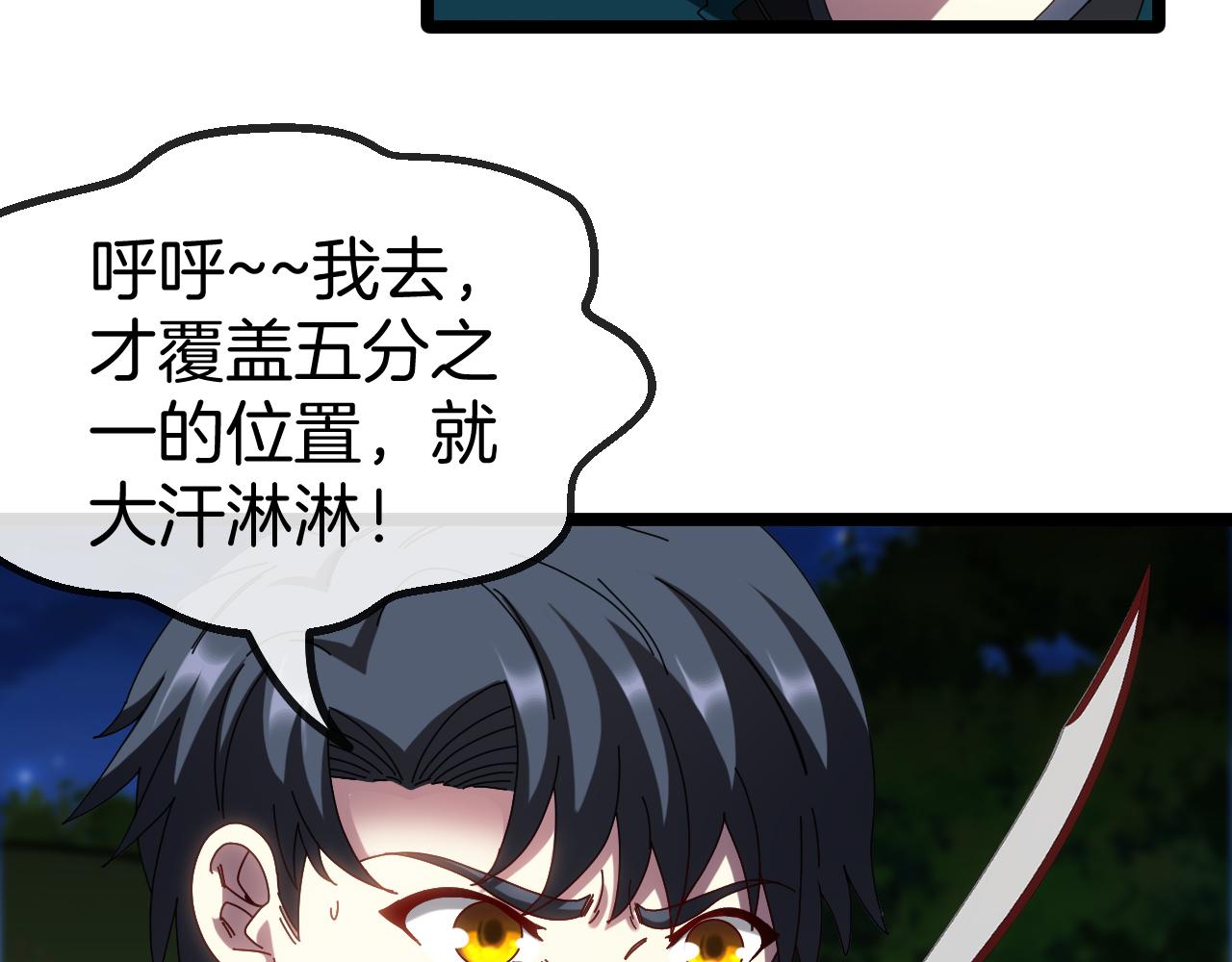 第44话 恶魔萝莉的地狱修炼85