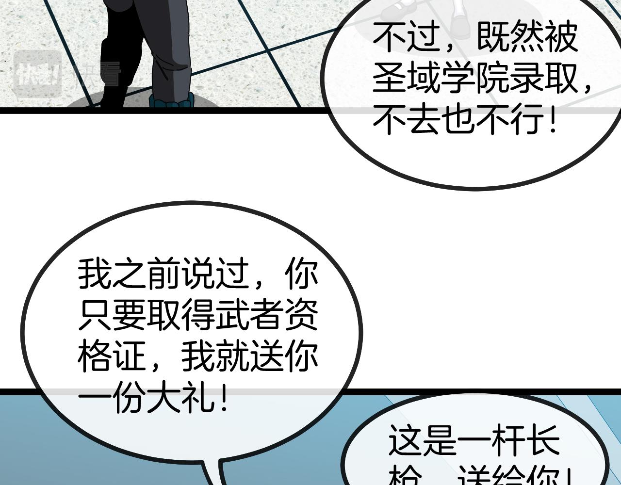 第49话 加入武者联盟115