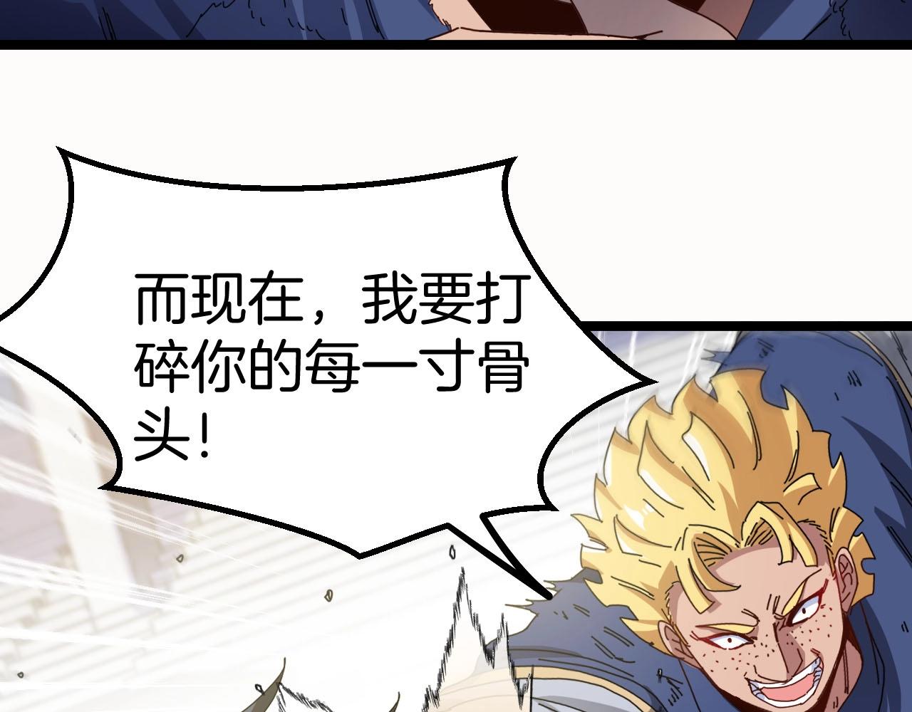 第35话 基因锁92