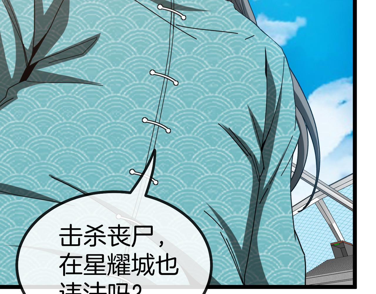 第37话 林修被开除！22