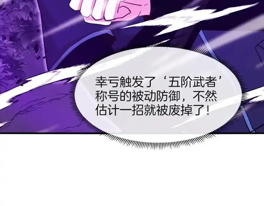 第121话：黑川会会长139