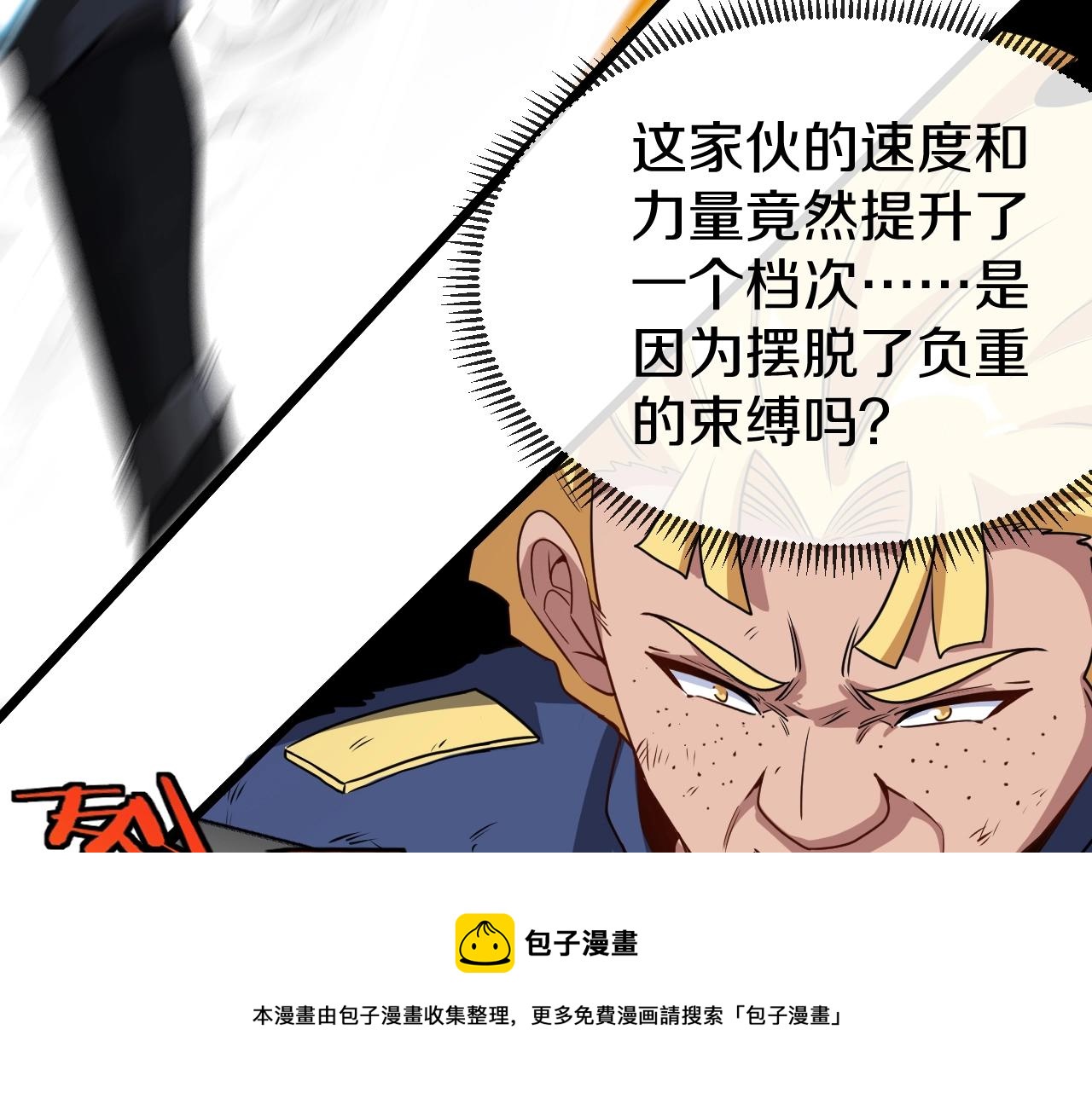 第16话 演武战开始！84