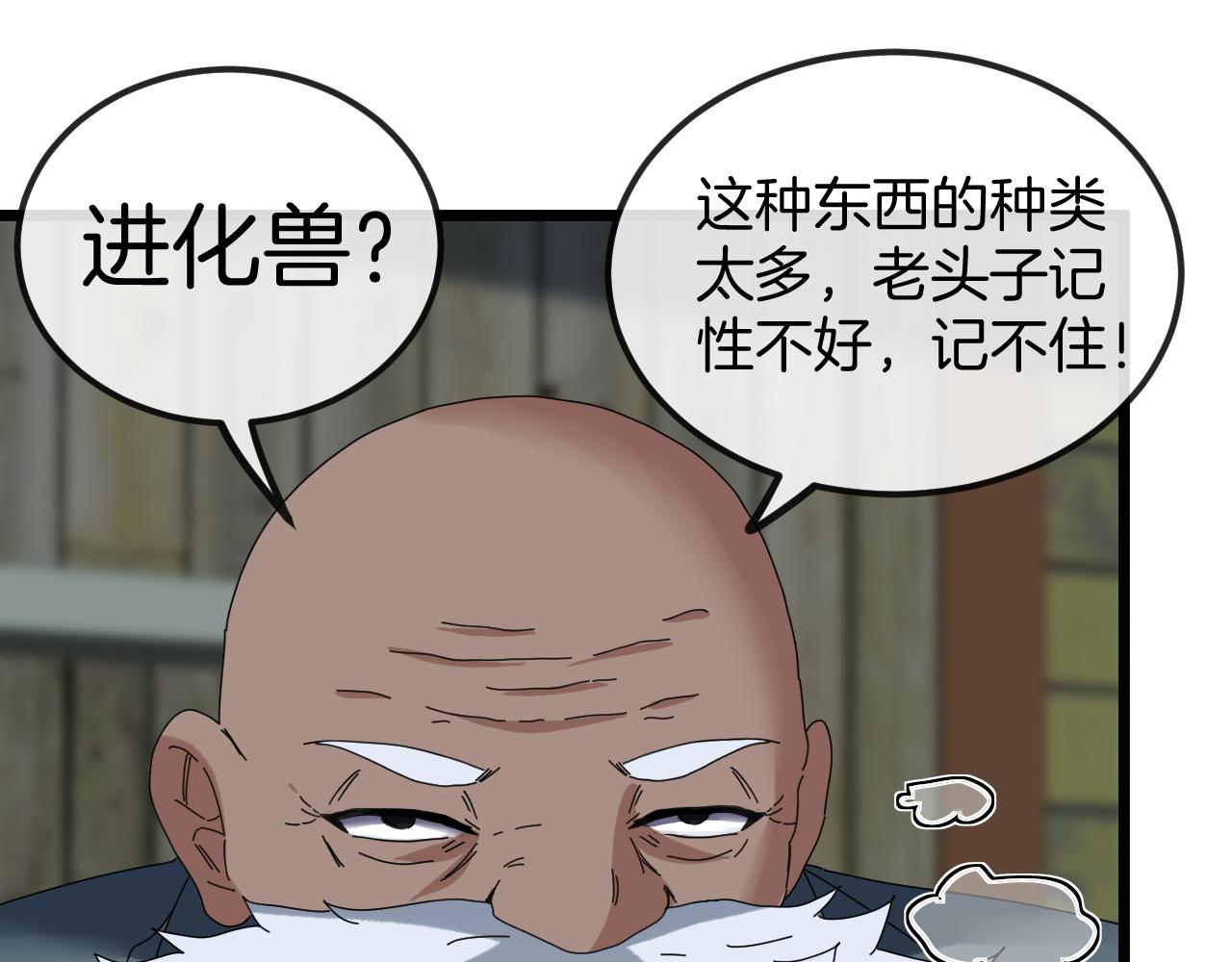 第53话 死亡之路入口85