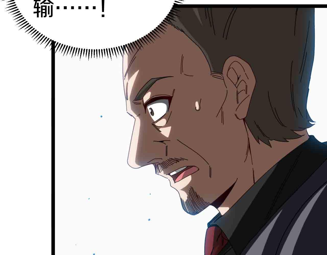 第32话 强弩之末45