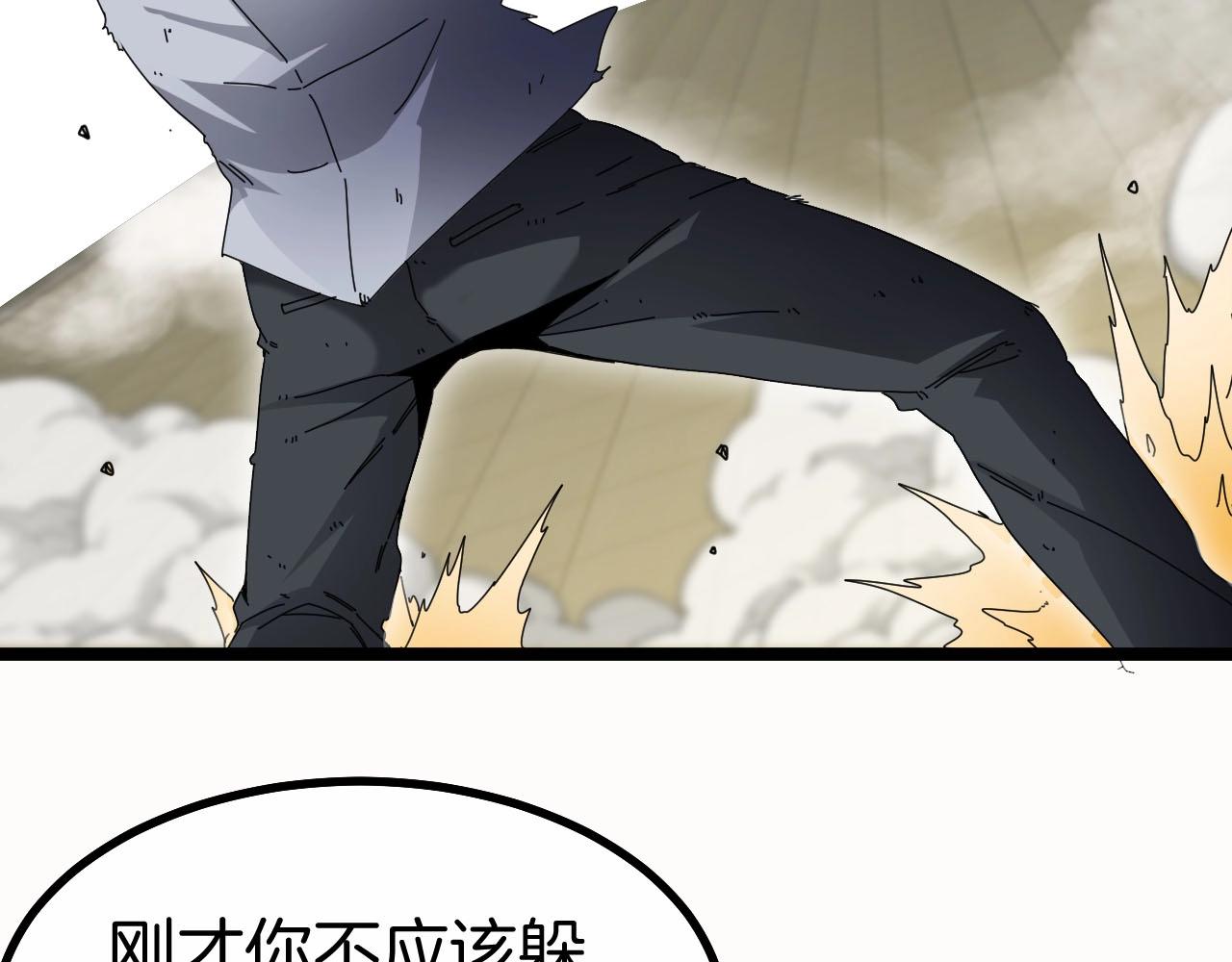第35话 基因锁90