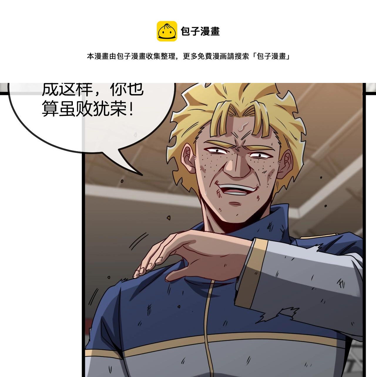 第16话 演武战开始！48