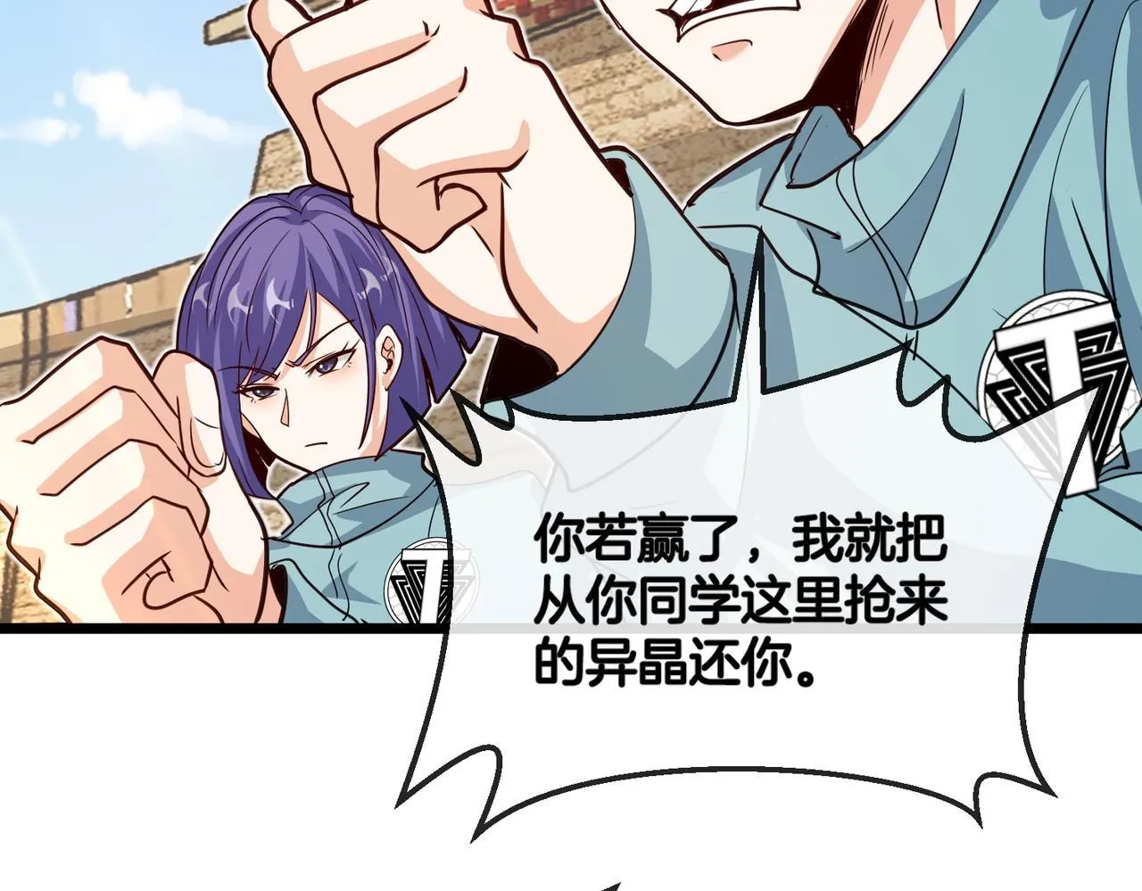 第97话：北院一班的刁难130