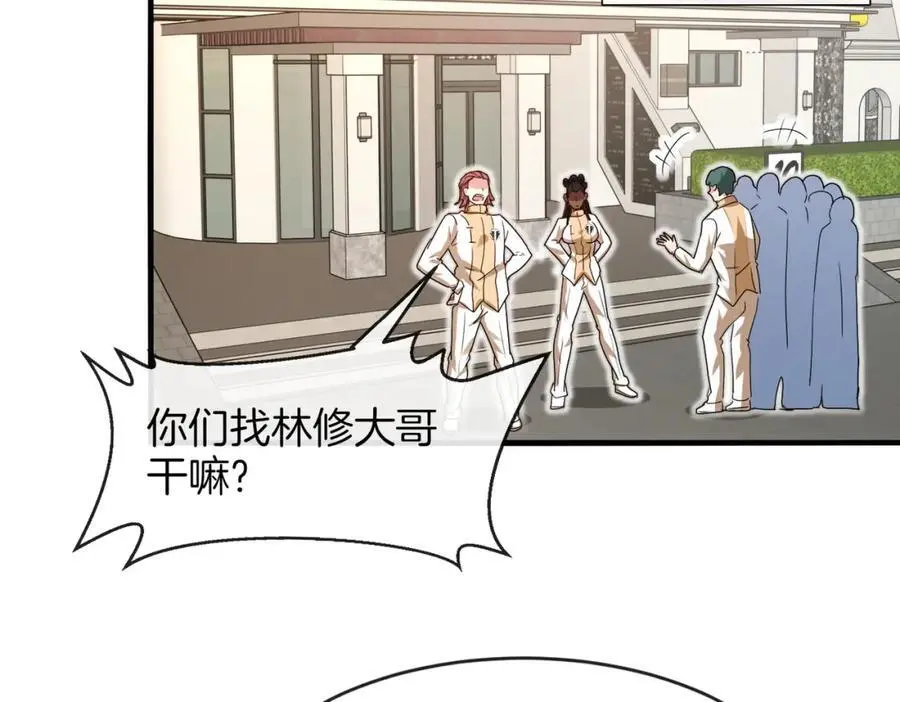 第108话：再见萧若水91