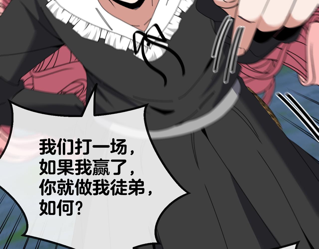 第43话 强迫拜师83