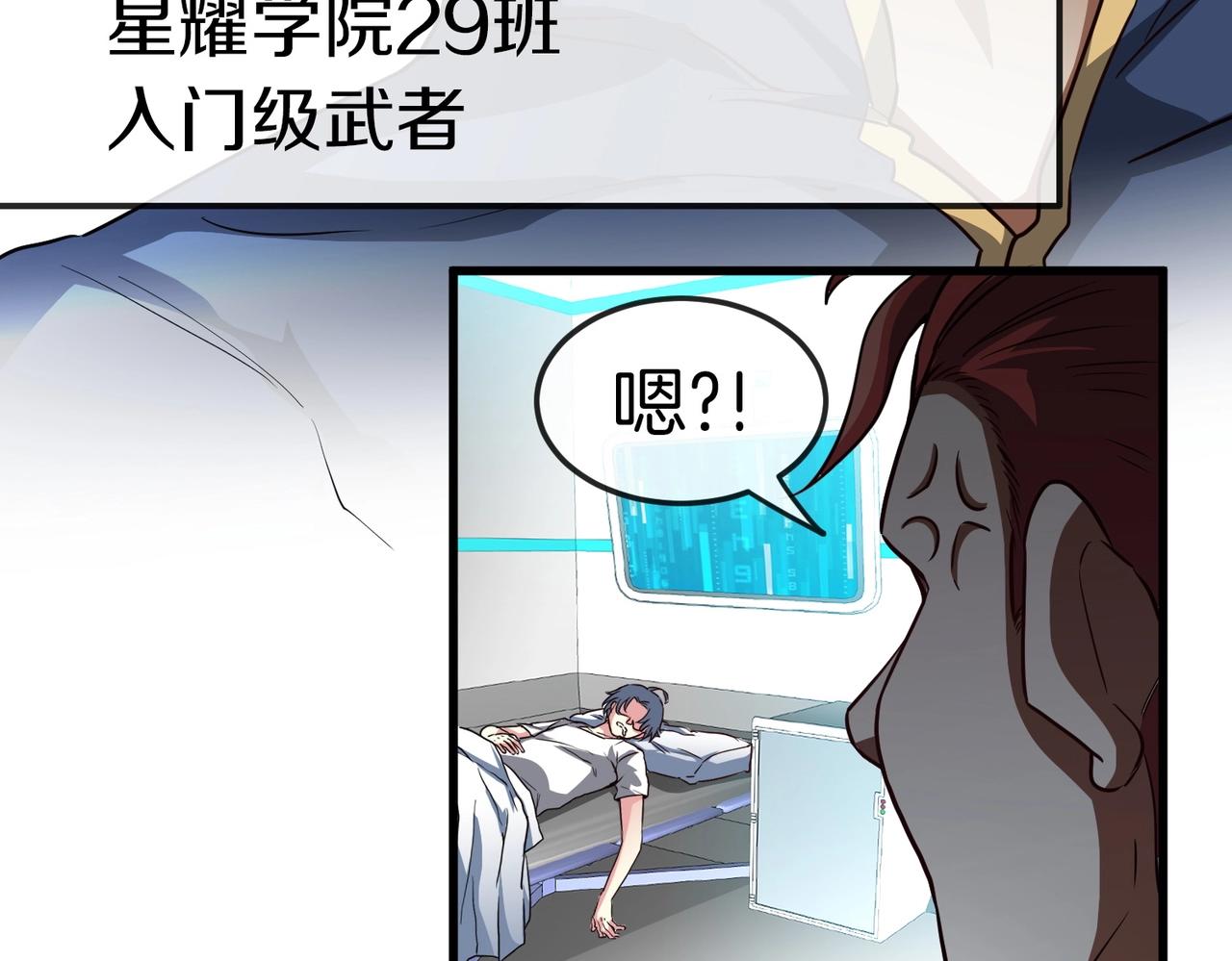第1话 神级系统，点击就送！54