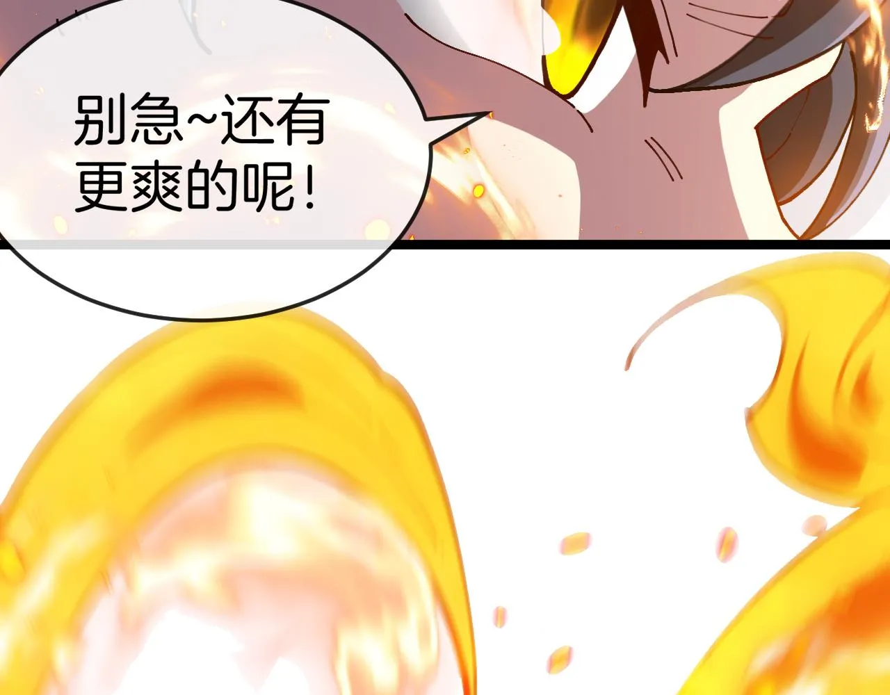 第91话：冤家路窄53