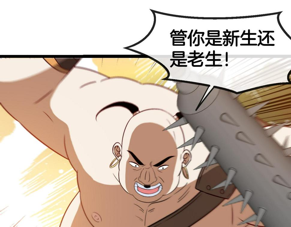 第74话：洛月砸场子114