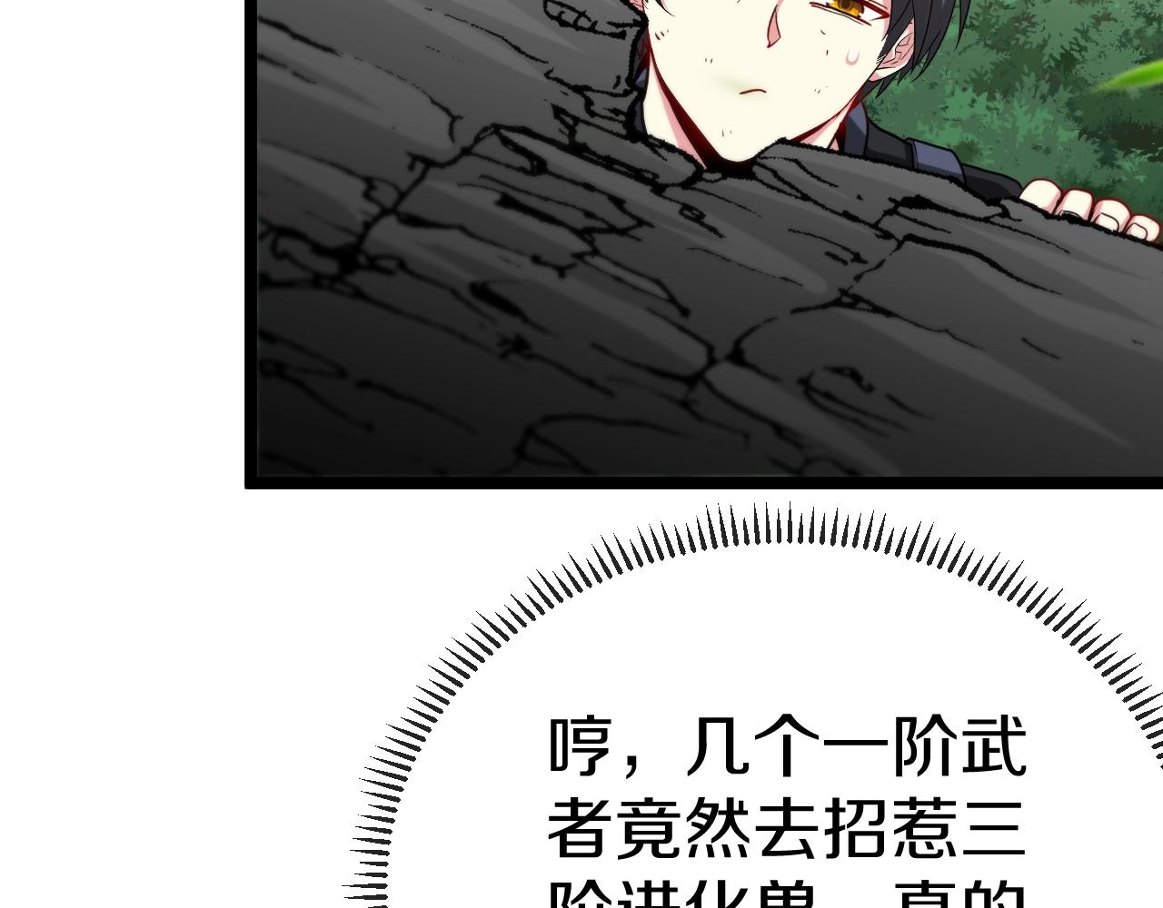 第4话 变异巨蟒120