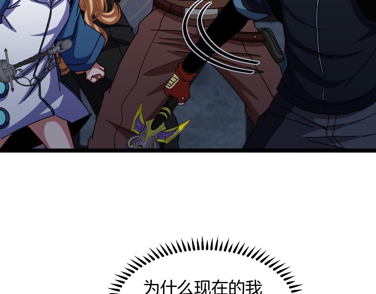 第63话 集体疯狂38