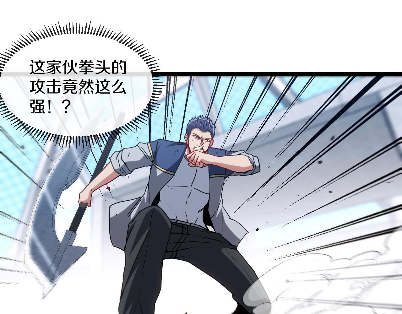 第29话 期末大比武82