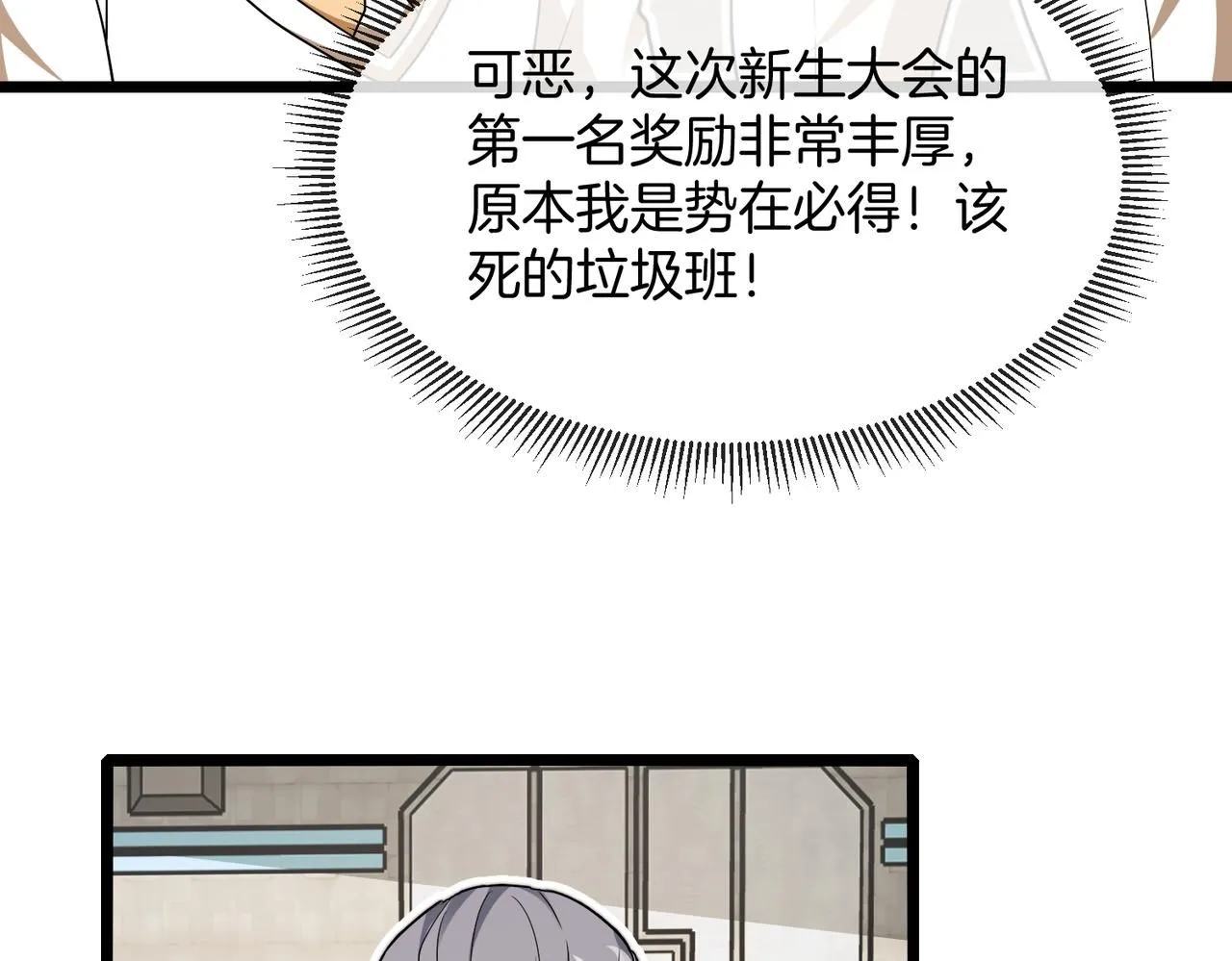 第99话：并列第一81
