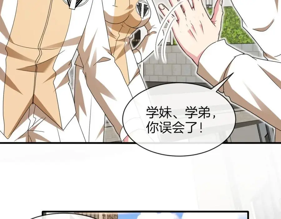 第108话：再见萧若水93