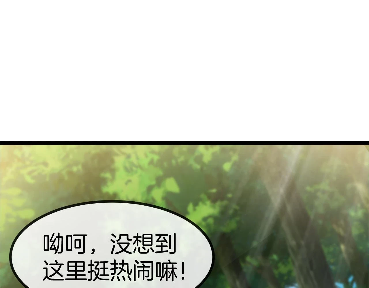 第68话：击杀万虎122