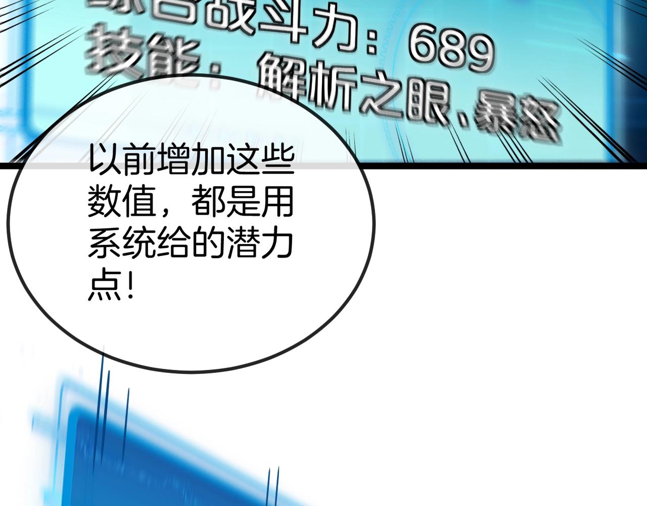 第13话 长枪银魂113
