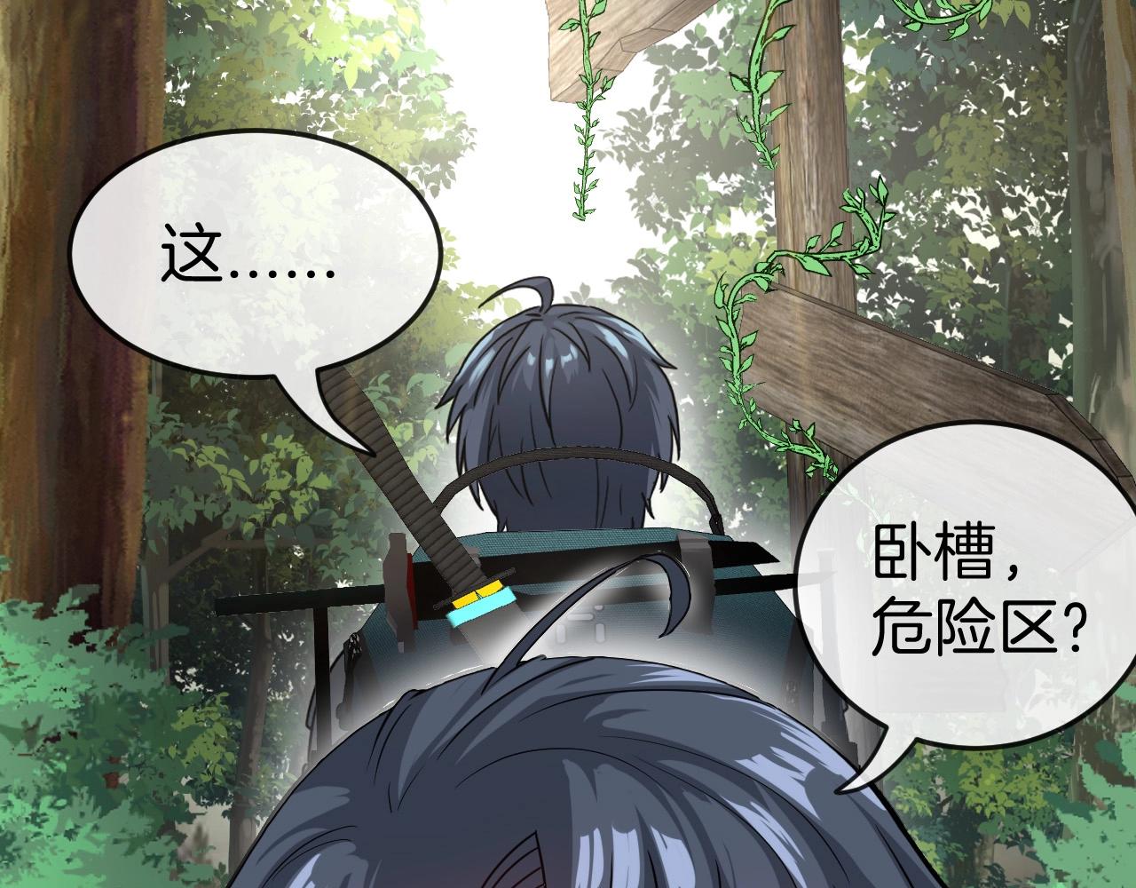 第5话 美少女和闪电豹46