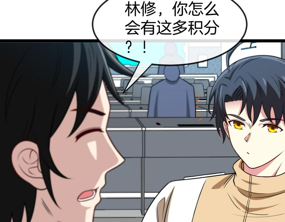 第75话：班级的质疑58