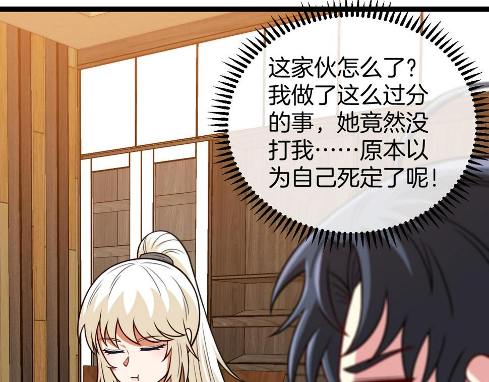第79话： 我不是故意的啊！58