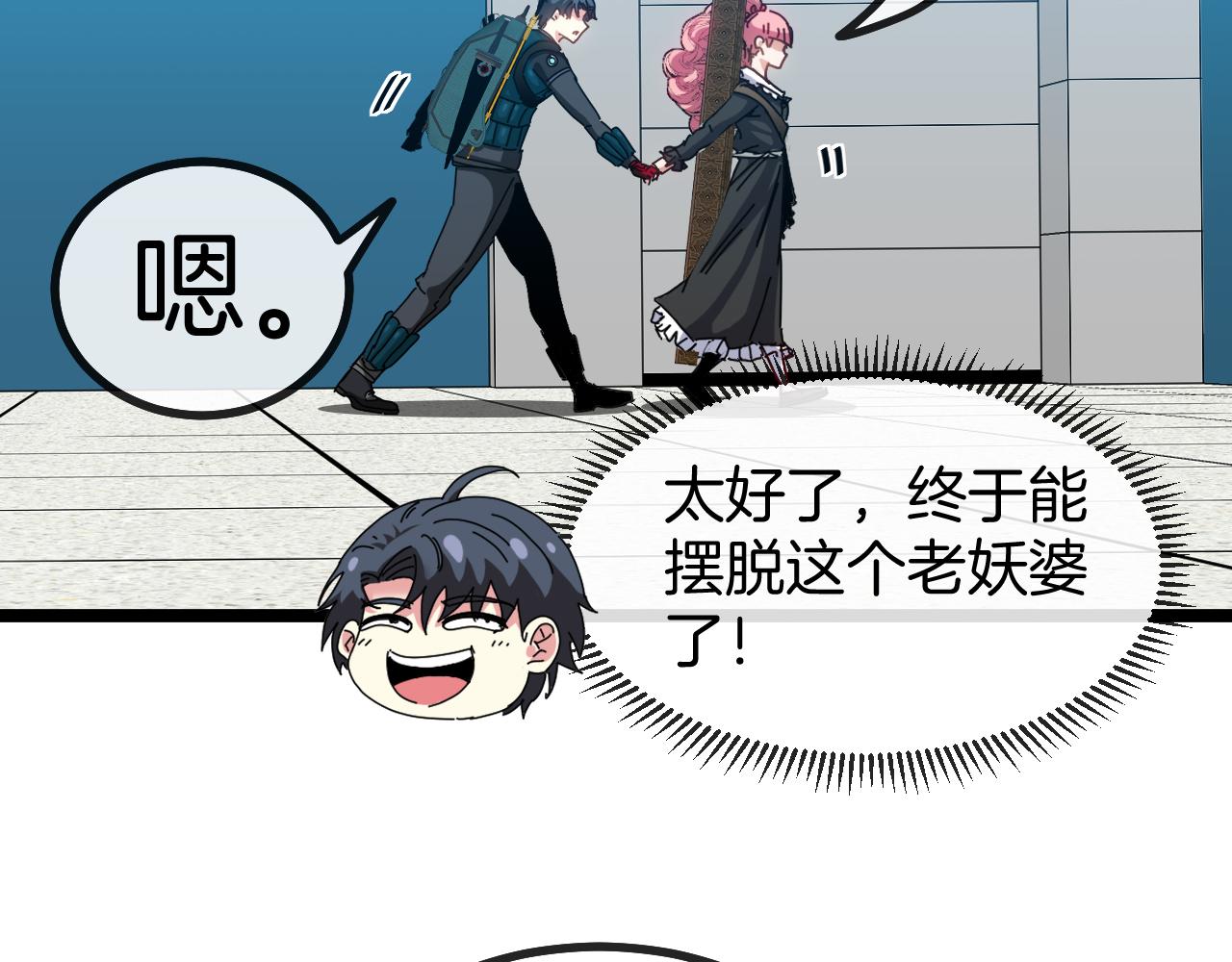 第49话 加入武者联盟105