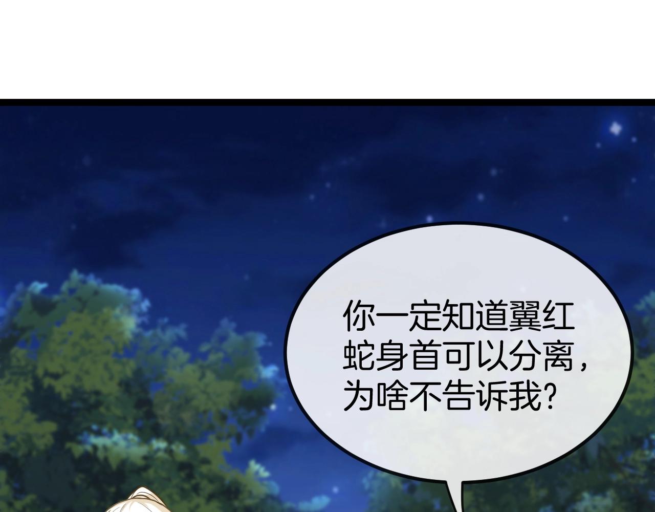 第7话 突如其来的强吻76