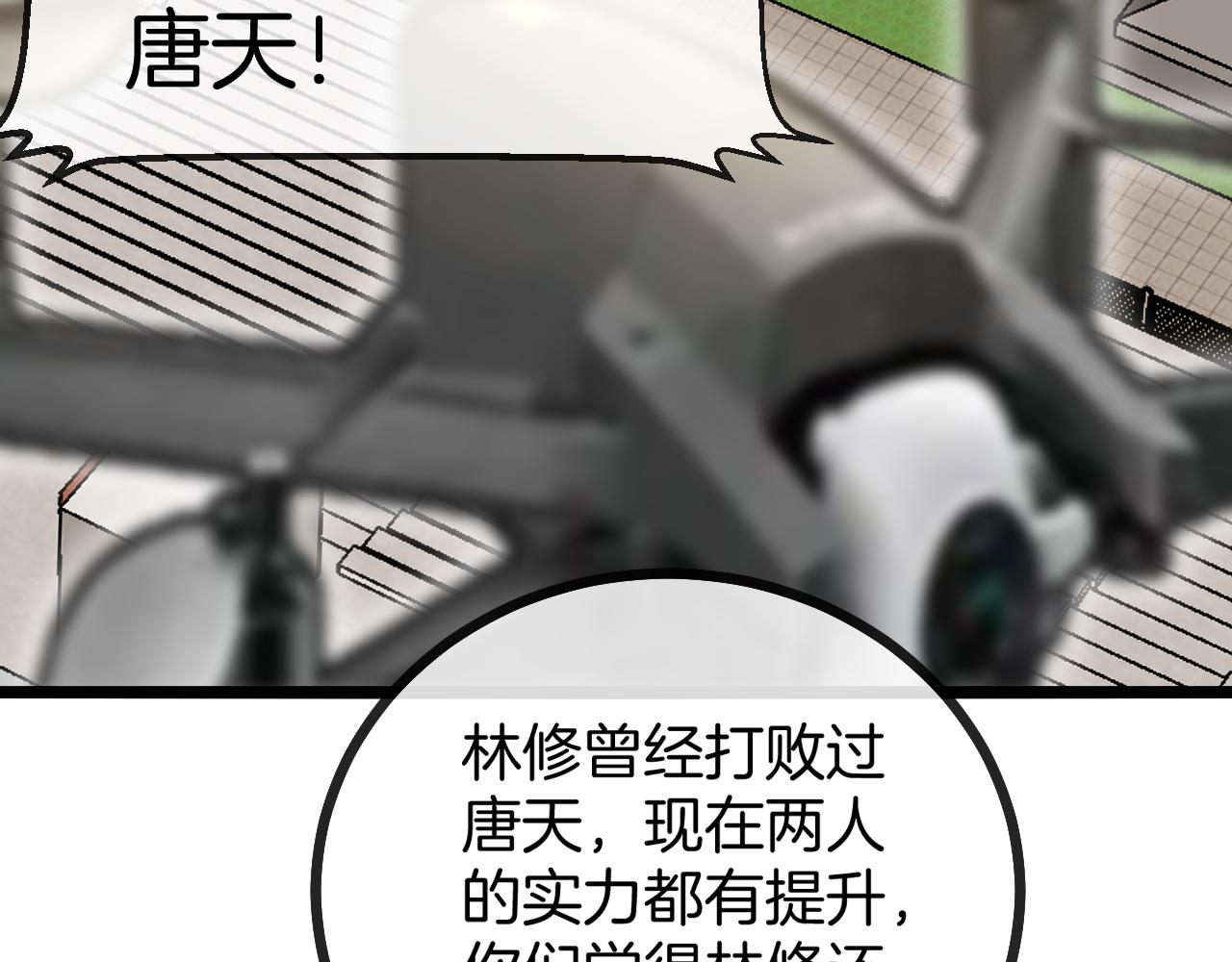 第34话 再战唐天74