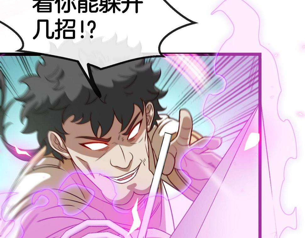 第78话：新生排行榜第一31