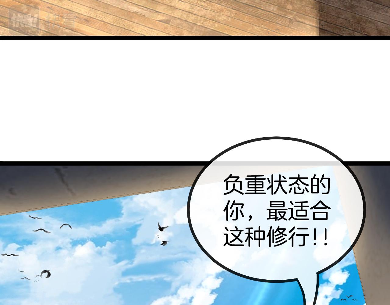 第44话 恶魔萝莉的地狱修炼112