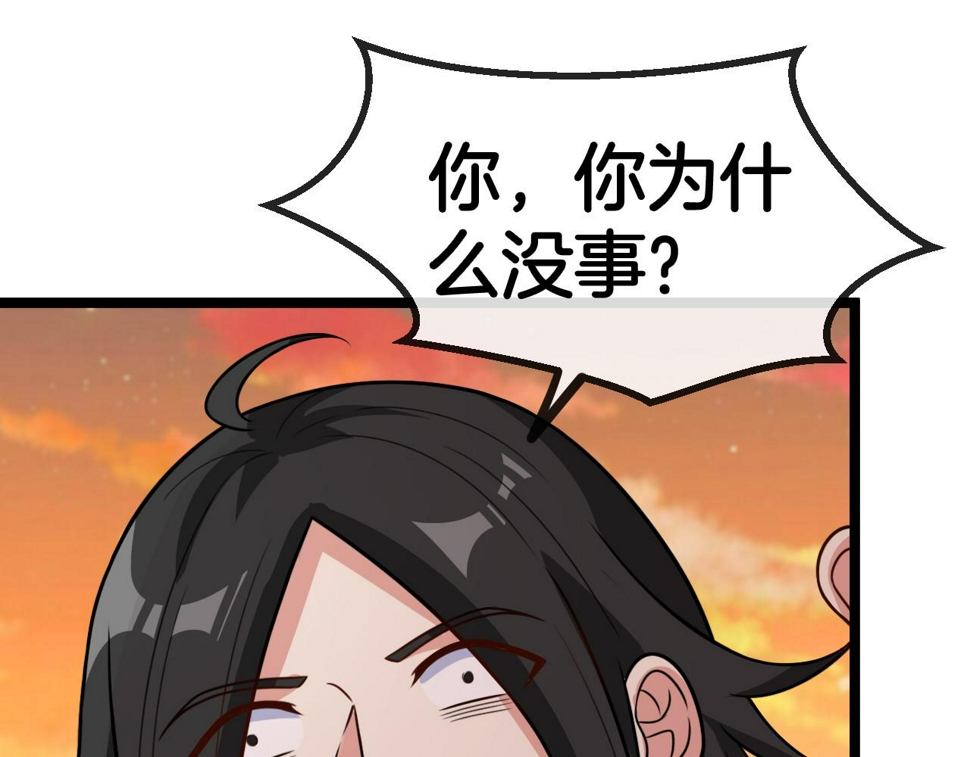 第81话：被人当枪使54