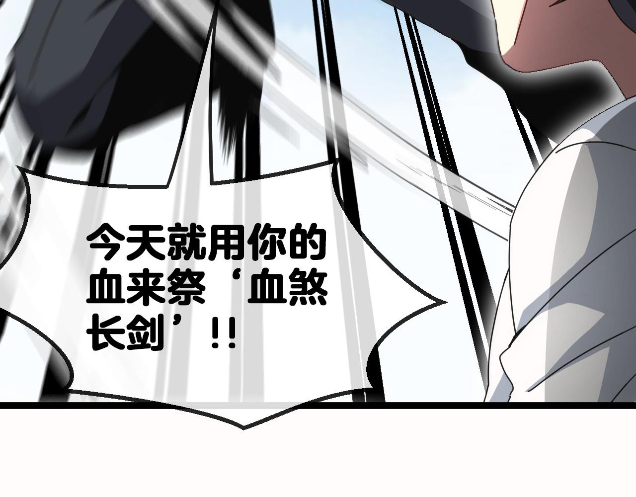 第34话 再战唐天111