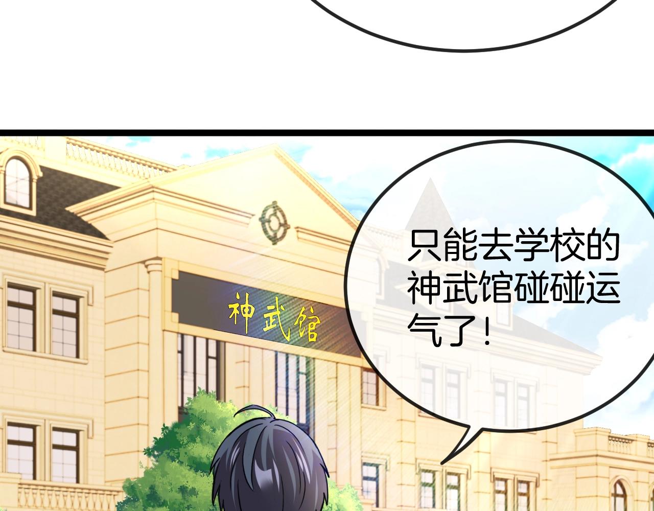 第13话 长枪银魂53