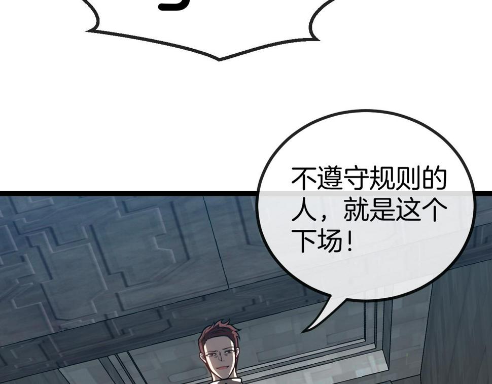 第70话： 极端的试炼22